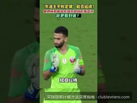 2026世界杯实战：如何利用凯利指数模型计算比赛真实概率